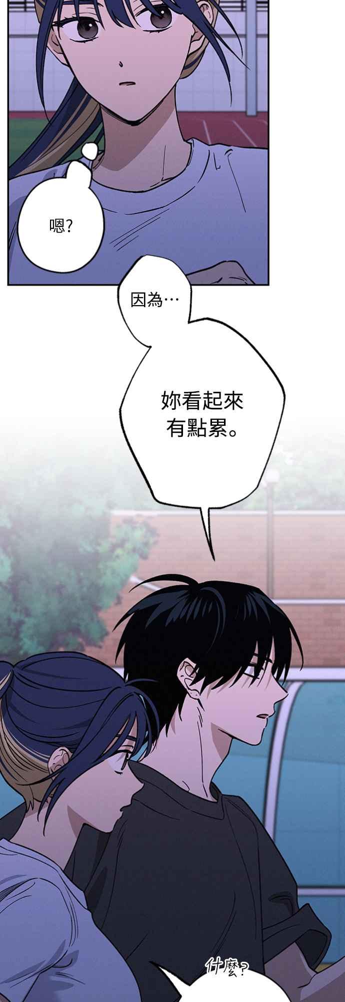 待定义的关系 - 第27话 何时何地 - 第24张图