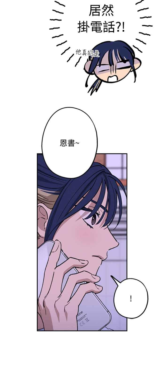 待定义的关系 - 第27话 何时何地 - 第30张图