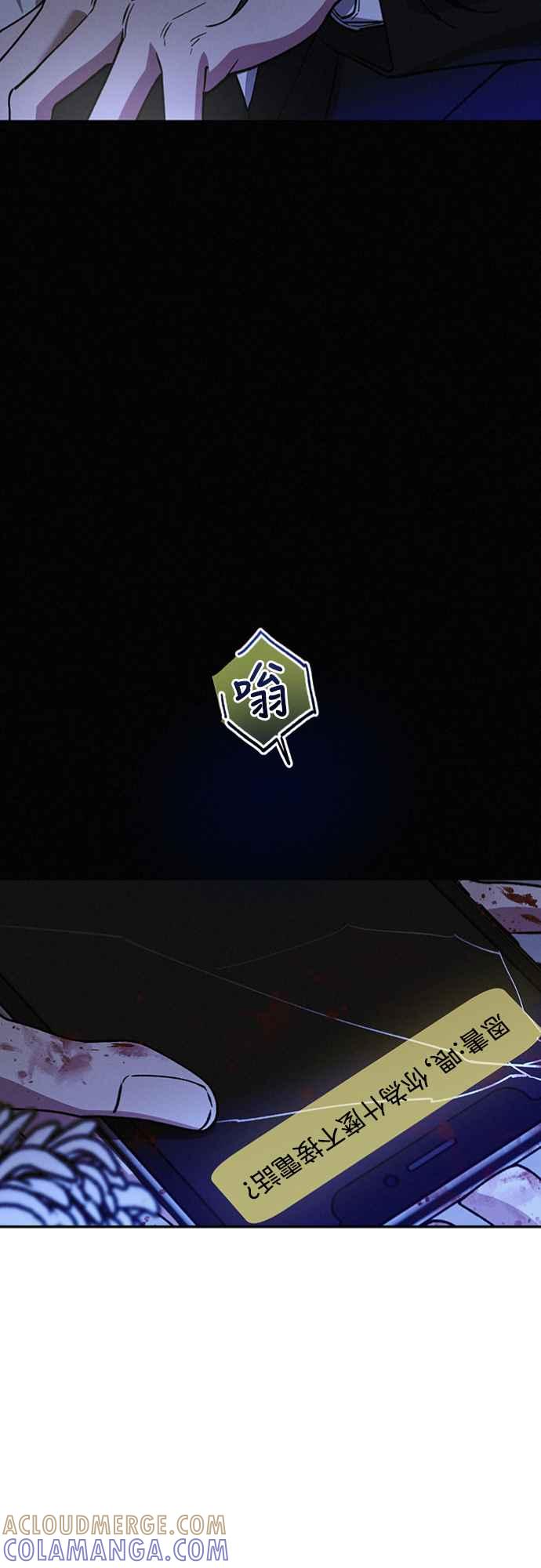 待定义的关系 - 第27话 何时何地 - 第13张图