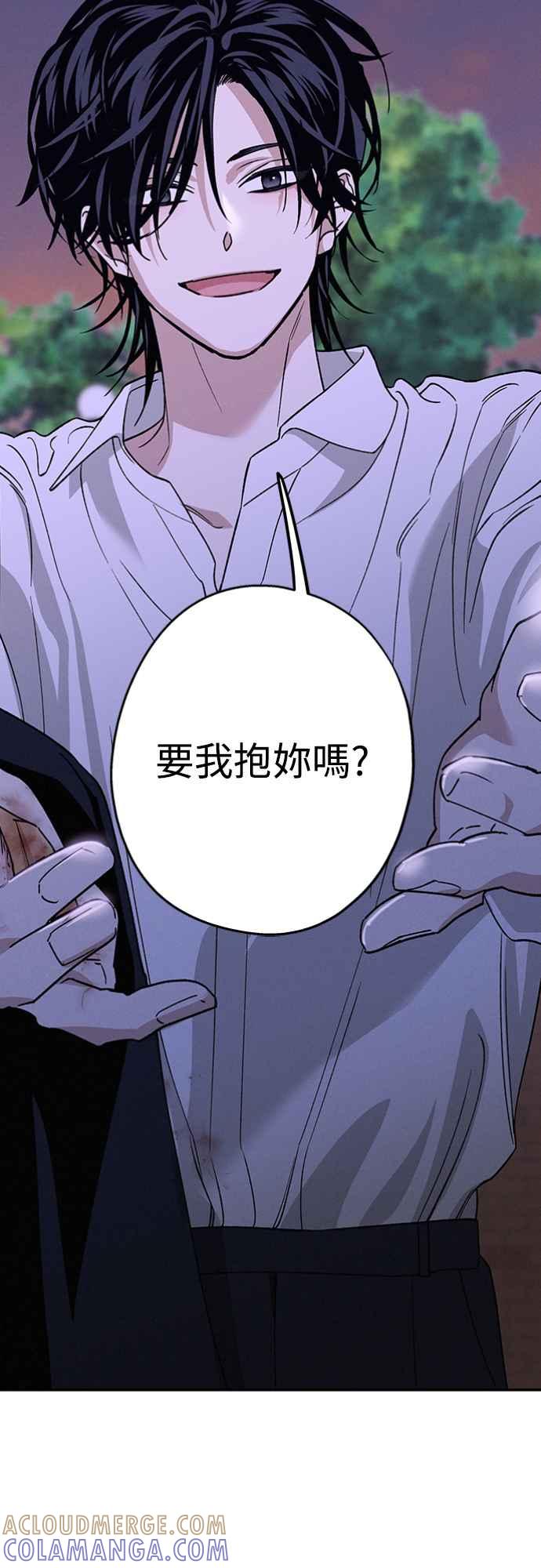 待定义的关系 - 第27话 何时何地 - 第43张图