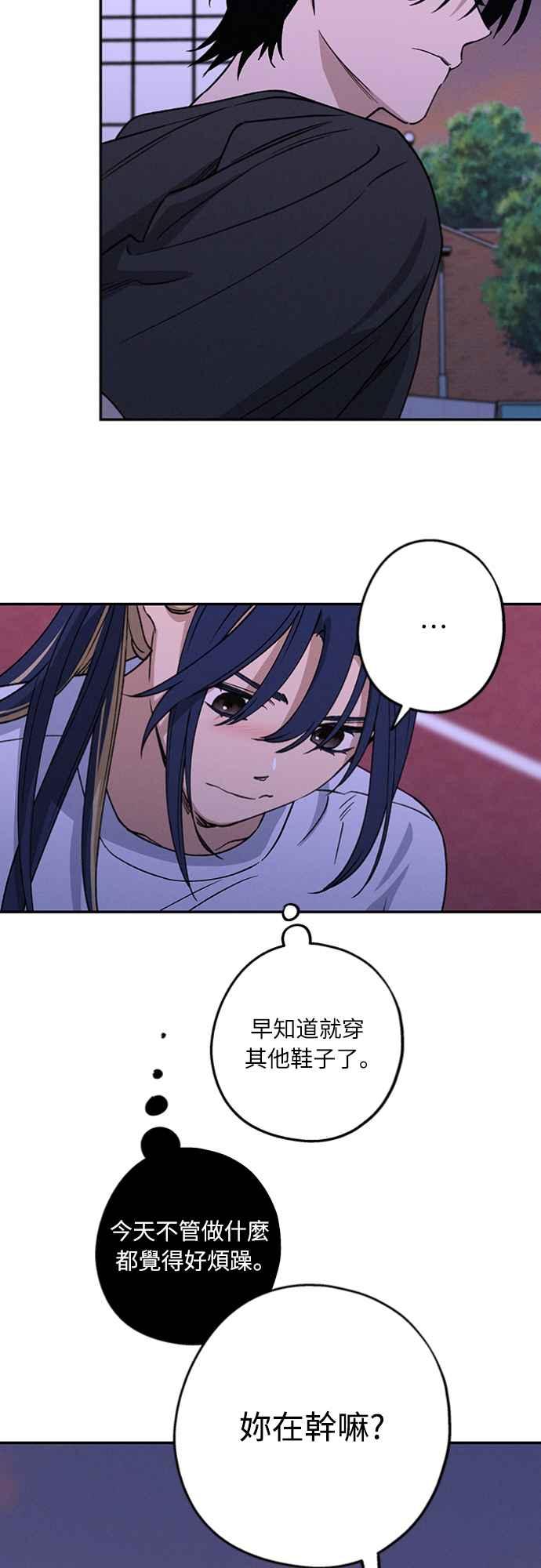 待定义的关系 - 第27话 何时何地 - 第20张图