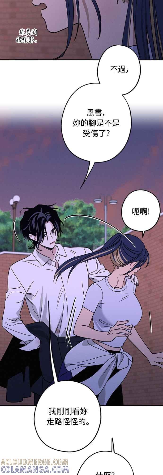 待定义的关系 - 第27话 何时何地 - 第39张图