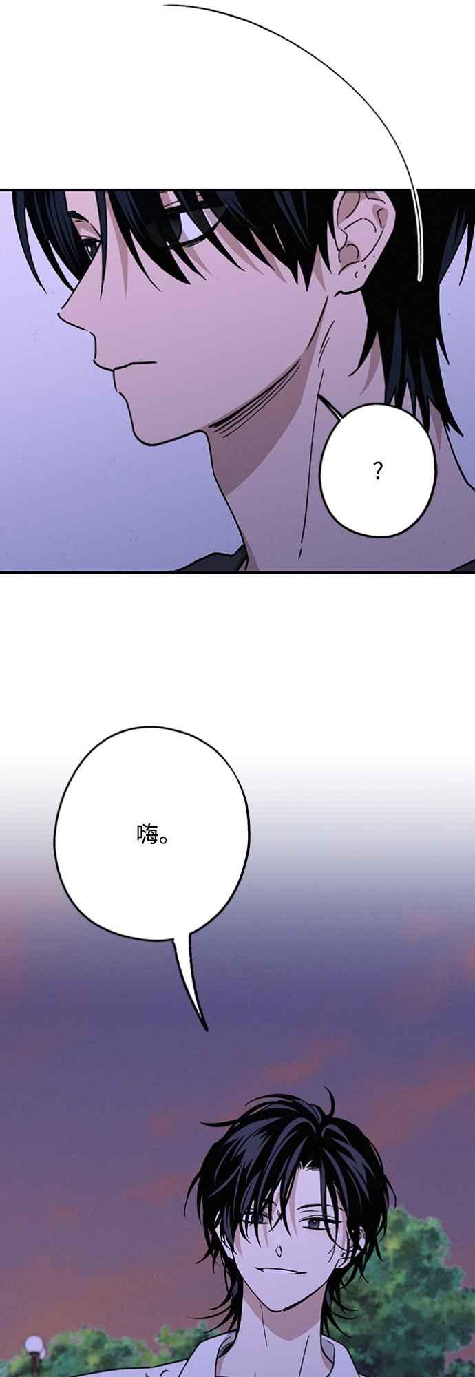 待定义的关系 - 第27话 何时何地 - 第32张图