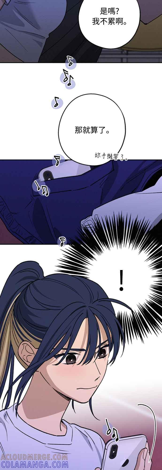 待定义的关系 - 第27话 何时何地 - 第25张图