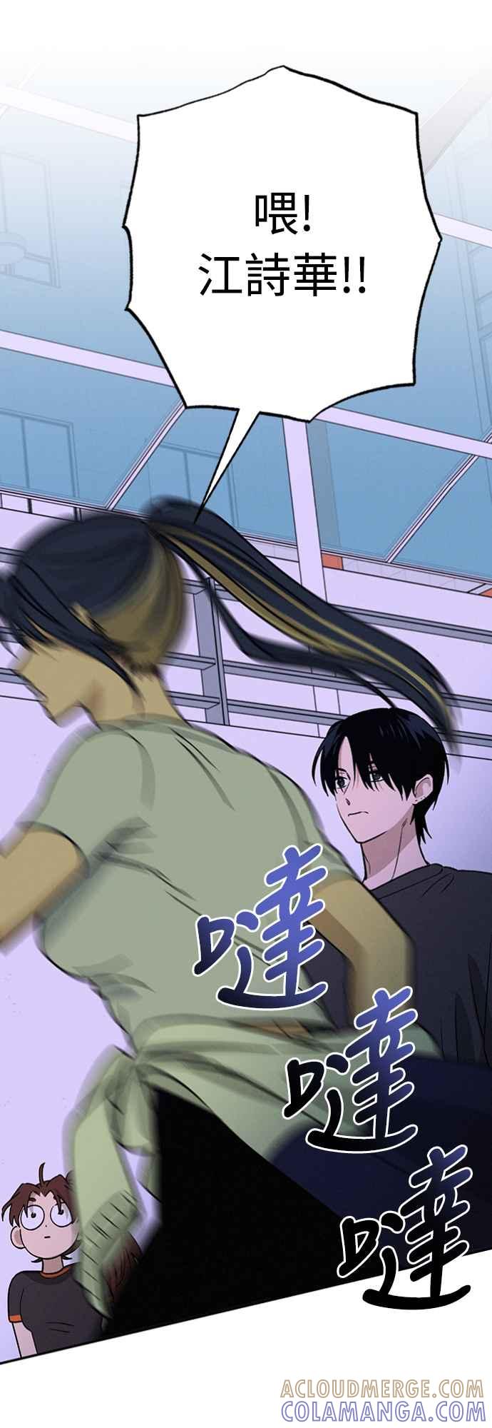 待定义的关系 - 第27话 何时何地 - 第31张图