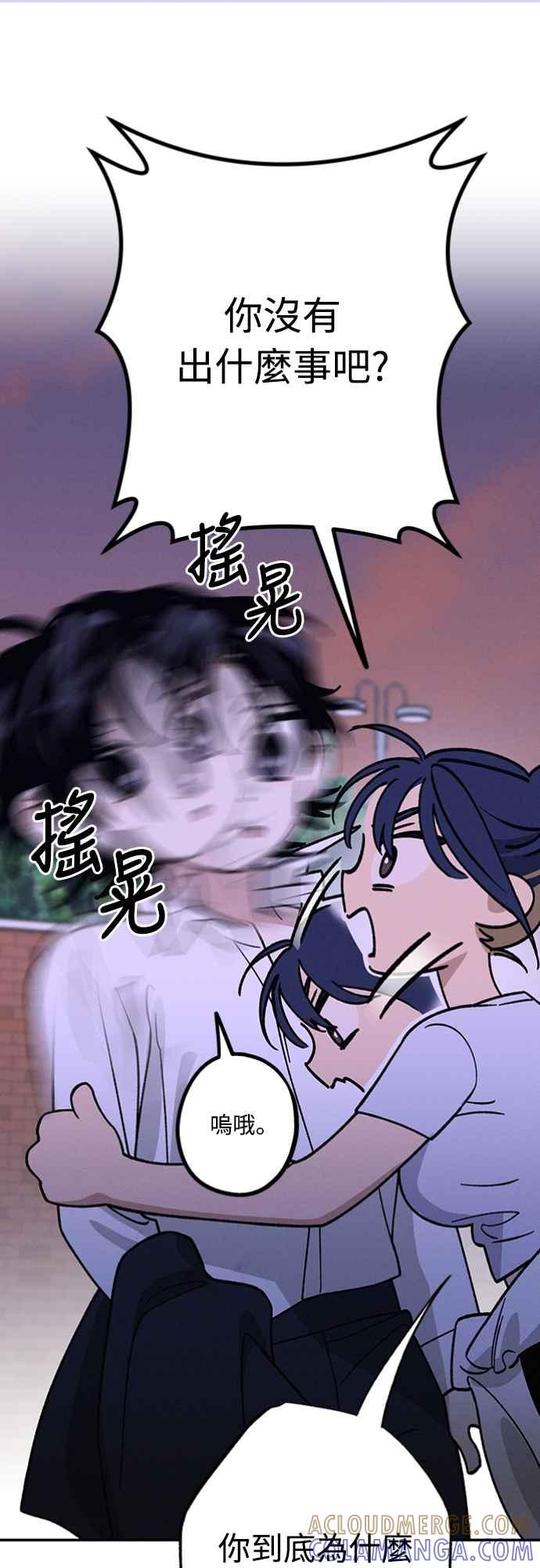 待定义的关系 - 第27话 何时何地 - 第35张图