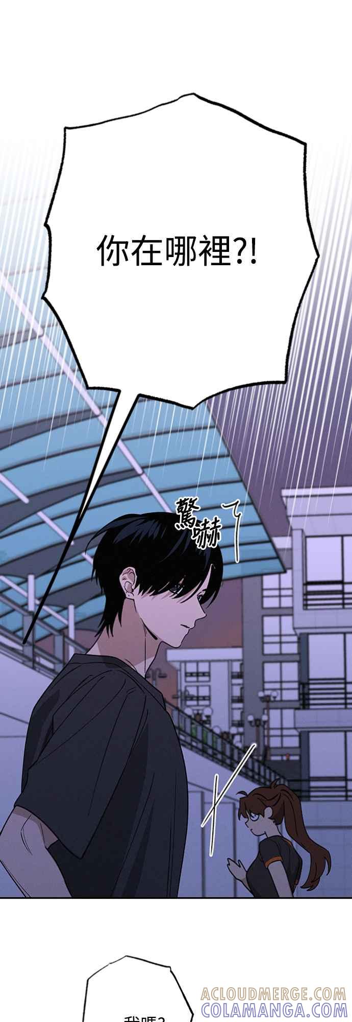 待定义的关系 - 第27话 何时何地 - 第27张图