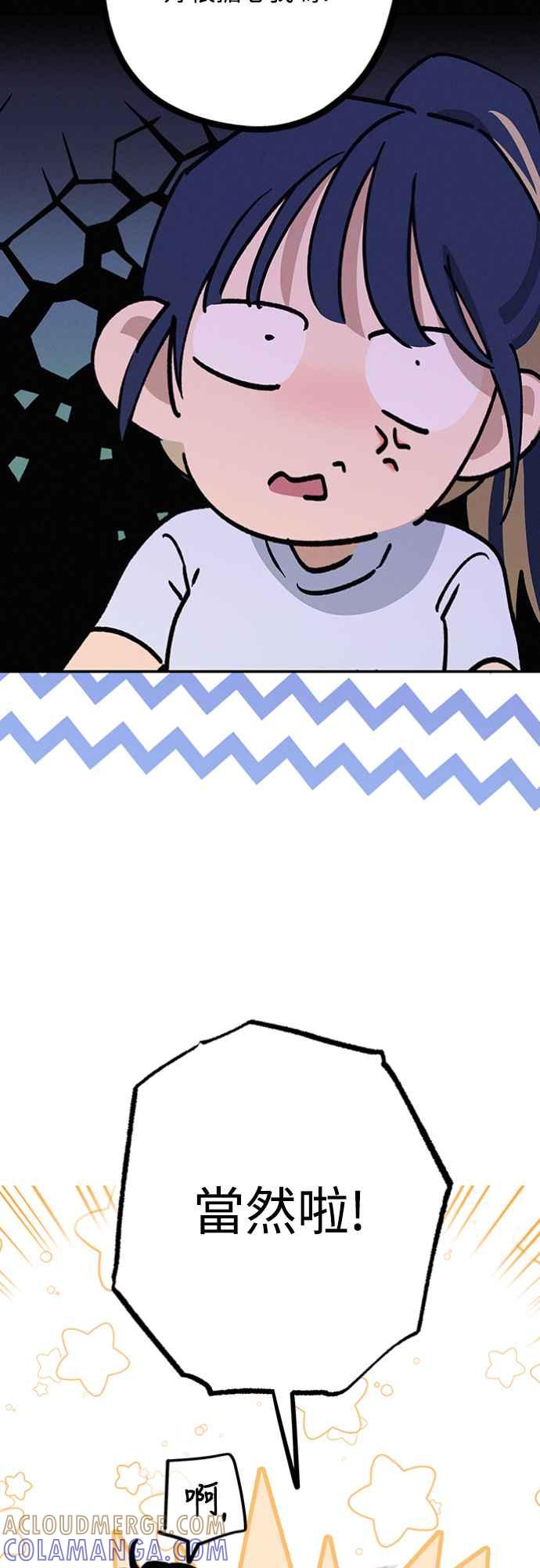 待定义的关系 - 第27话 何时何地 - 第37张图