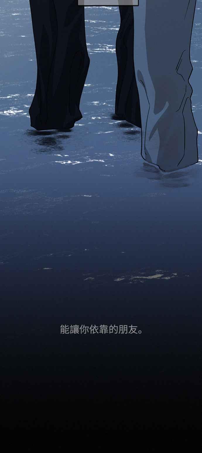 待定义的关系 - 第28话 做什么… - 第65张图