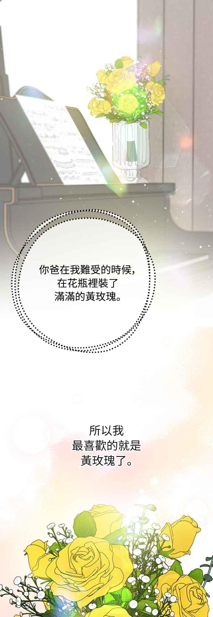 待定义的关系 - 第28话 做什么… - 第48张图