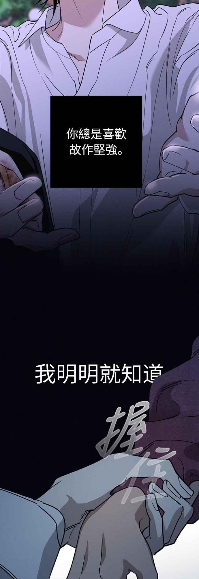 待定义的关系 - 第28话 做什么… - 第60张图