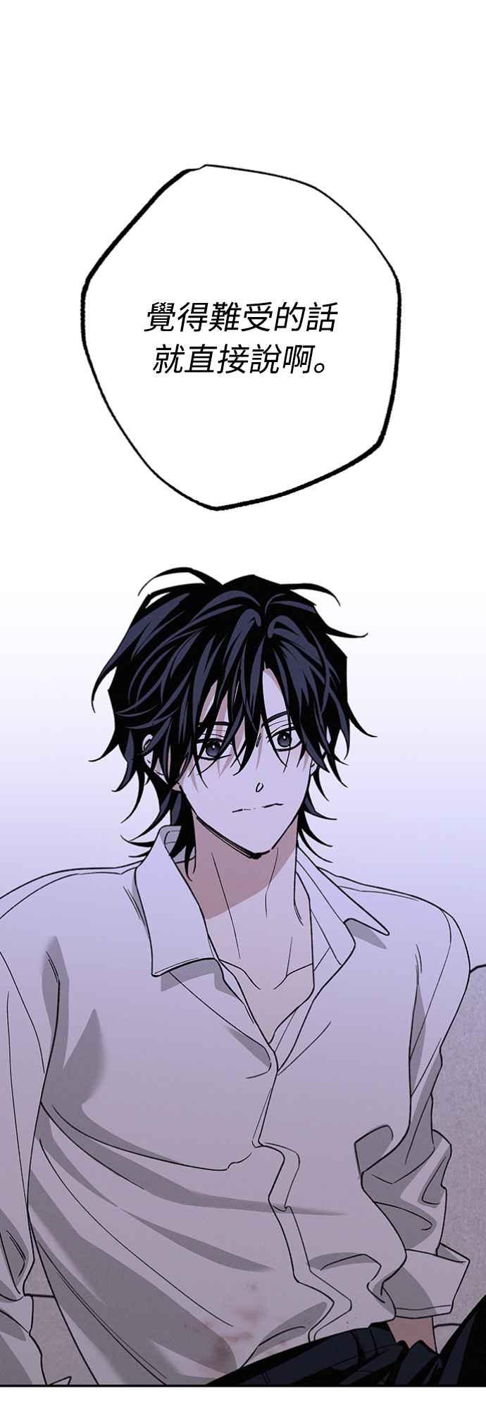 待定义的关系 - 第28话 做什么… - 第27张图