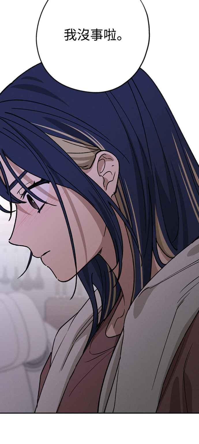 待定义的关系 - 第28话 做什么… - 第23张图