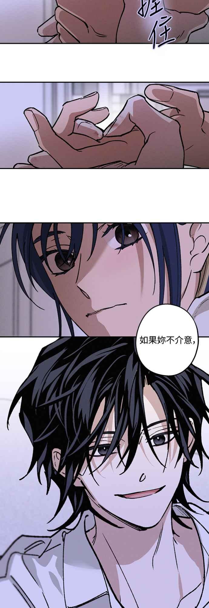 待定义的关系 - 第28话 做什么… - 第30张图