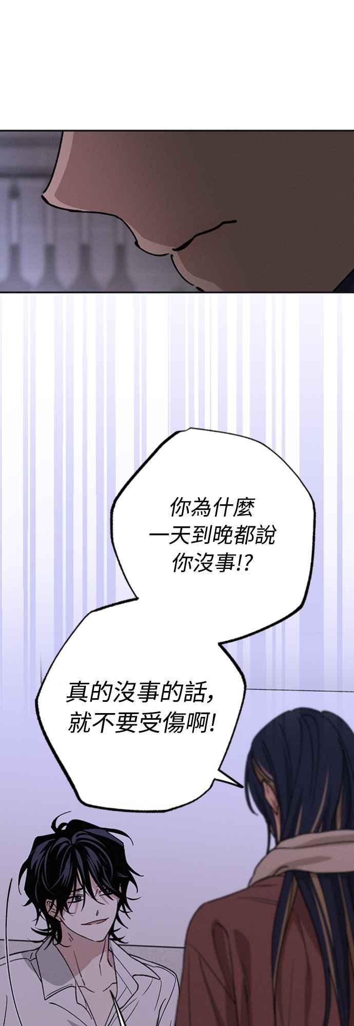 待定义的关系 - 第28话 做什么… - 第24张图