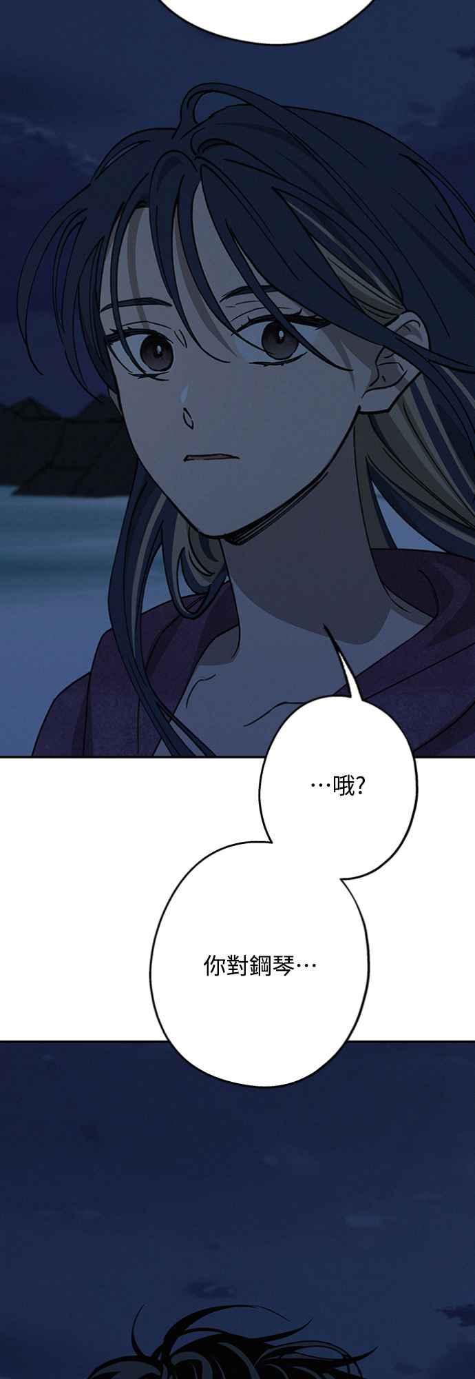 待定义的关系 - 第28话 做什么… - 第36张图