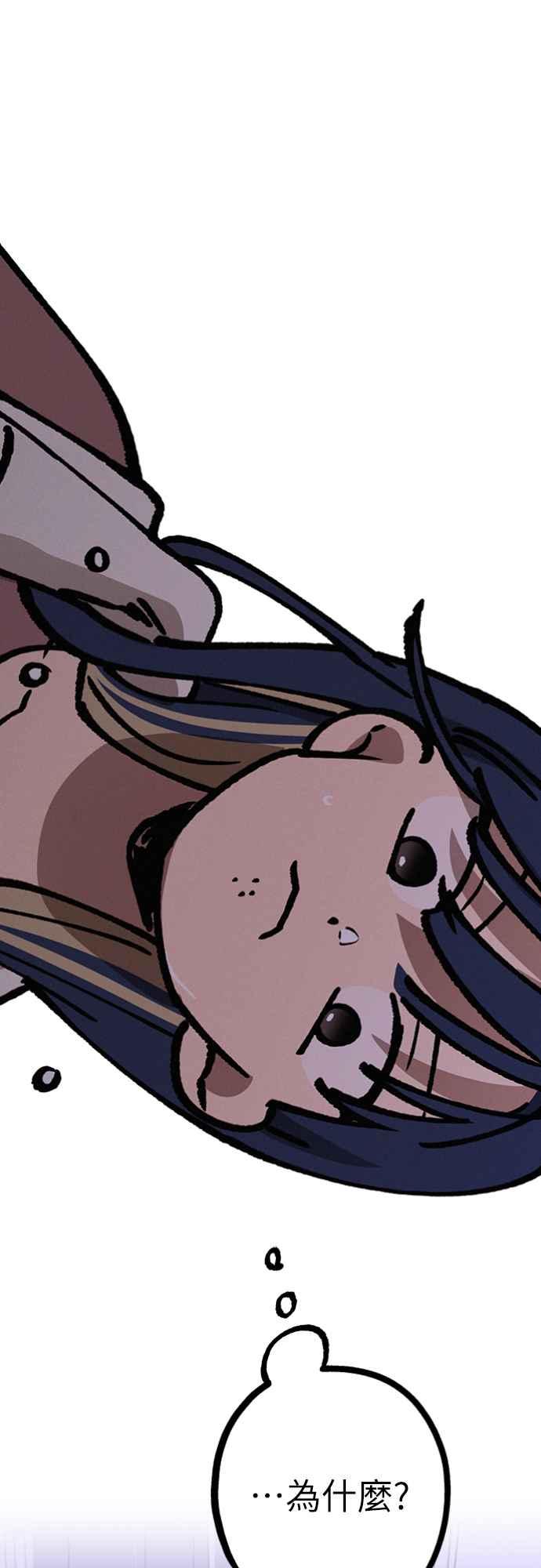 待定义的关系 - 第28话 做什么… - 第14张图