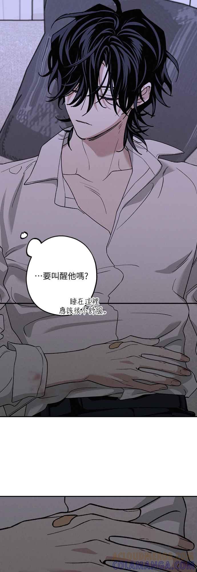 待定义的关系 - 第28话 做什么… - 第16张图