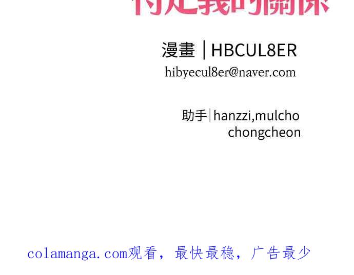 待定义的关系 - 第28话 做什么… - 第69张图