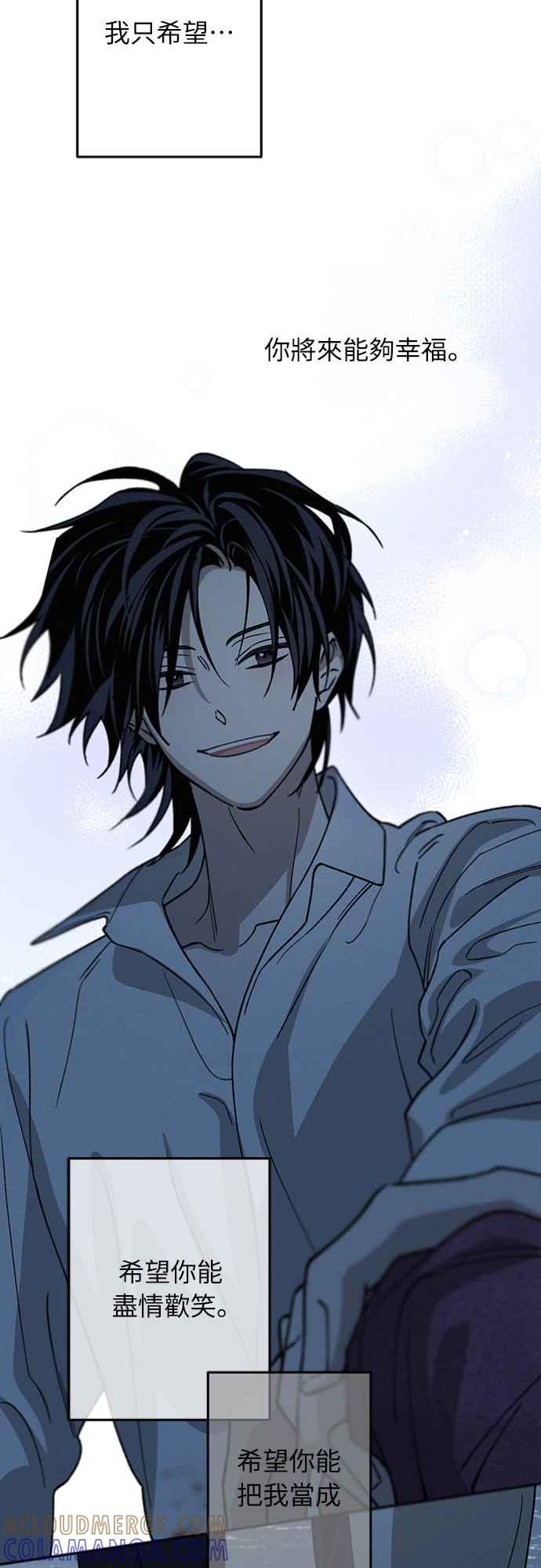 待定义的关系 - 第28话 做什么… - 第64张图