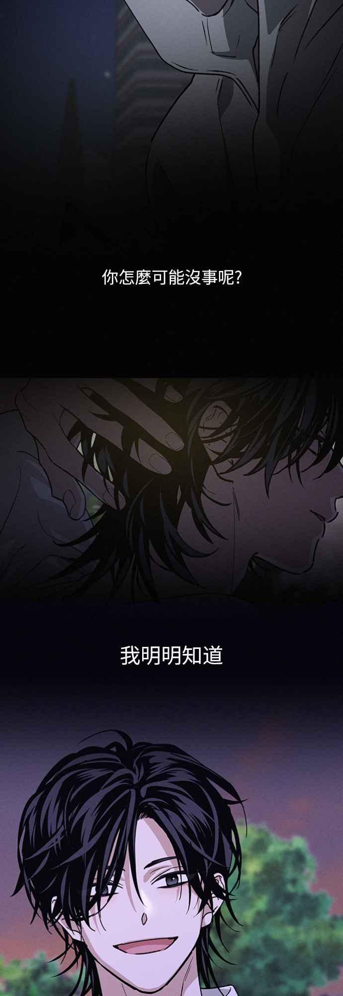 待定义的关系 - 第28话 做什么… - 第59张图