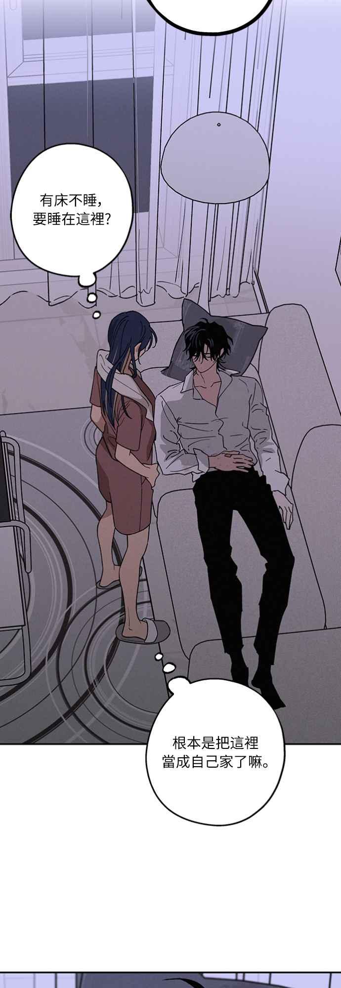 待定义的关系 - 第28话 做什么… - 第15张图