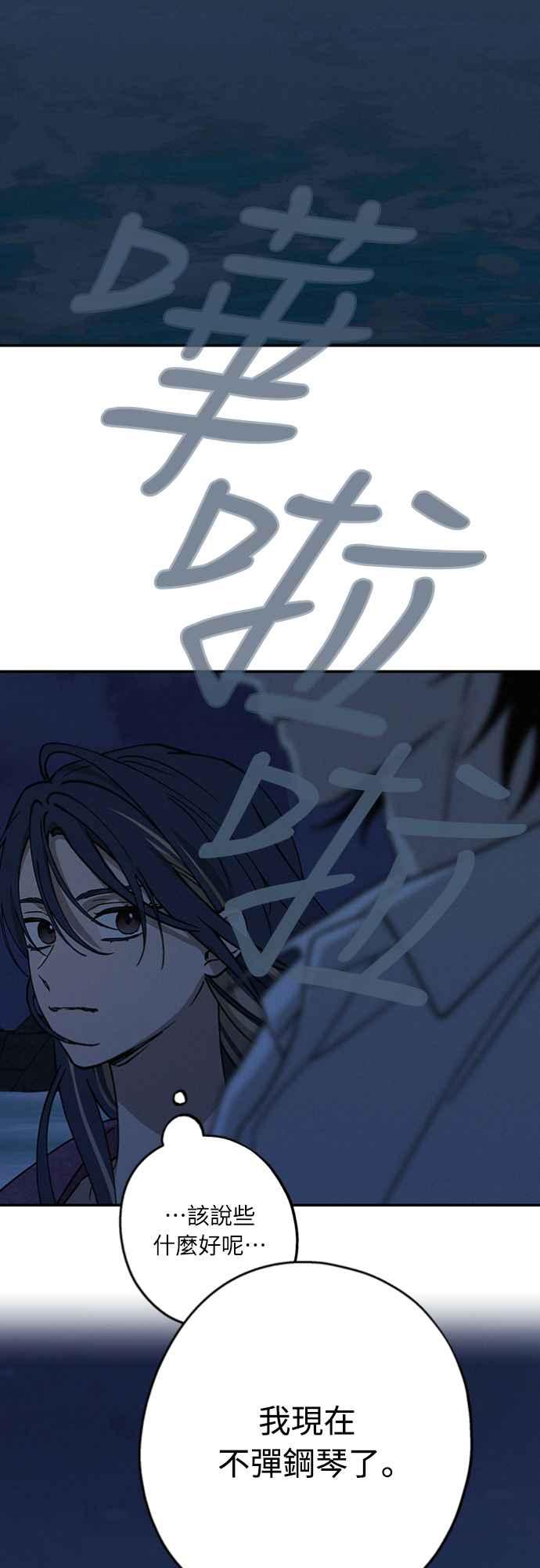 待定义的关系 - 第28话 做什么… - 第35张图