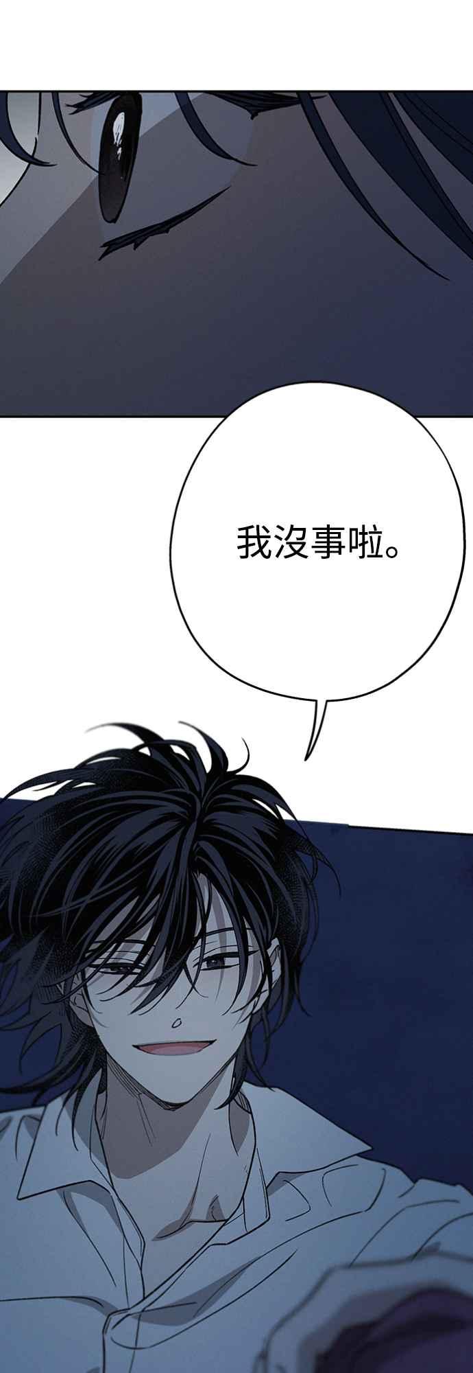 待定义的关系 - 第28话 做什么… - 第62张图