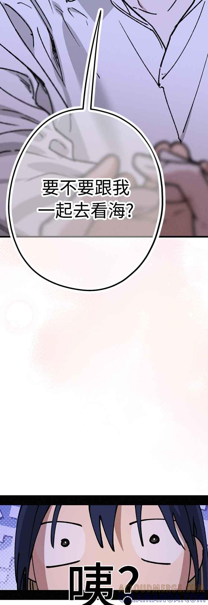 待定义的关系 - 第28话 做什么… - 第31张图