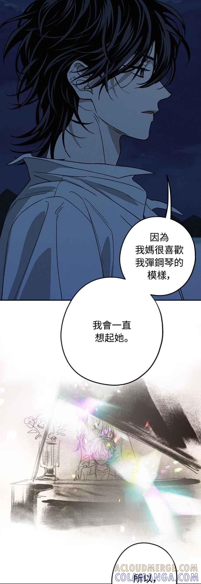 待定义的关系 - 第28话 做什么… - 第37张图