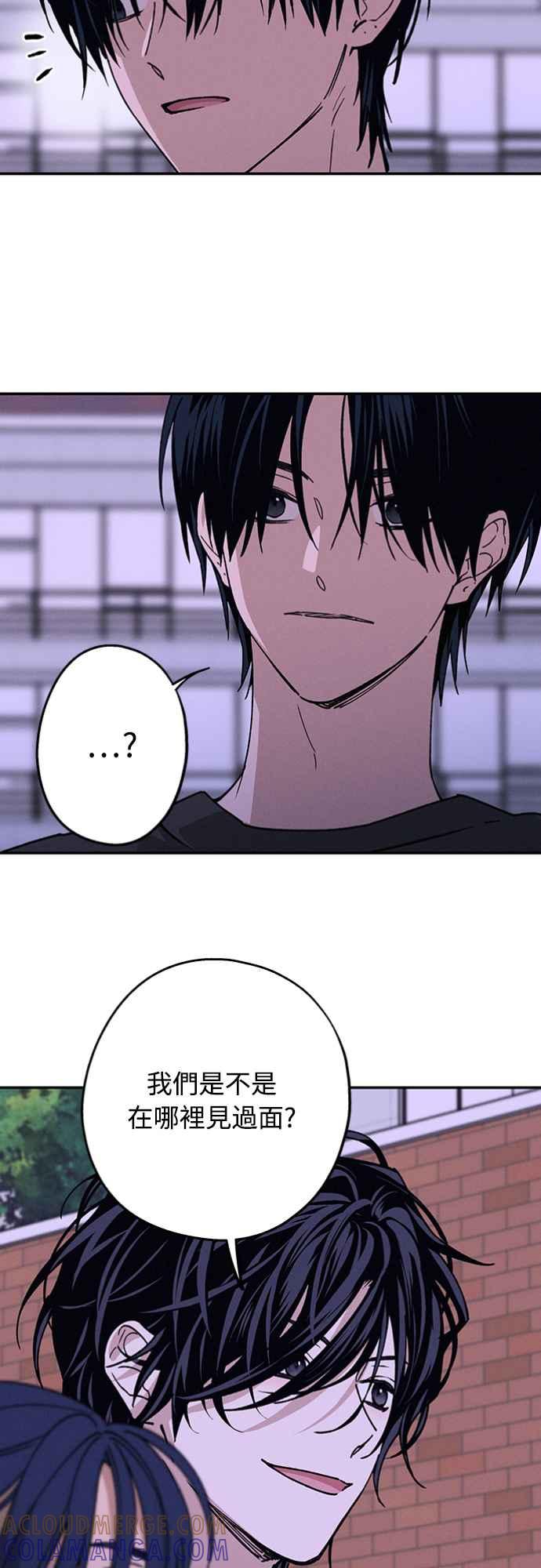 待定义的关系 - 第28话 做什么… - 第7张图