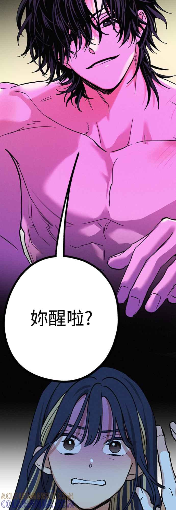 待定义的关系 - 第28话 做什么… - 第67张图