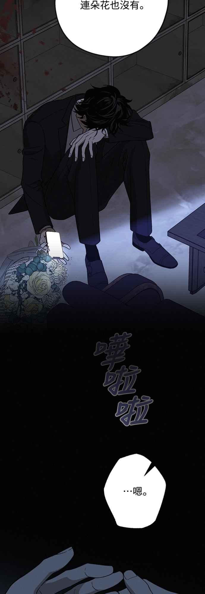 待定义的关系 - 第28话 做什么… - 第50张图