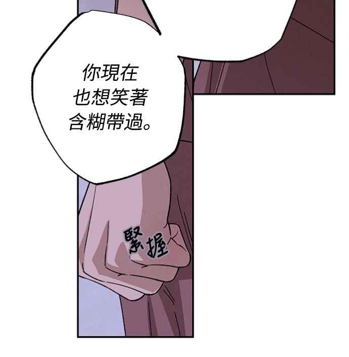 待定义的关系 - 第28话 做什么… - 第26张图