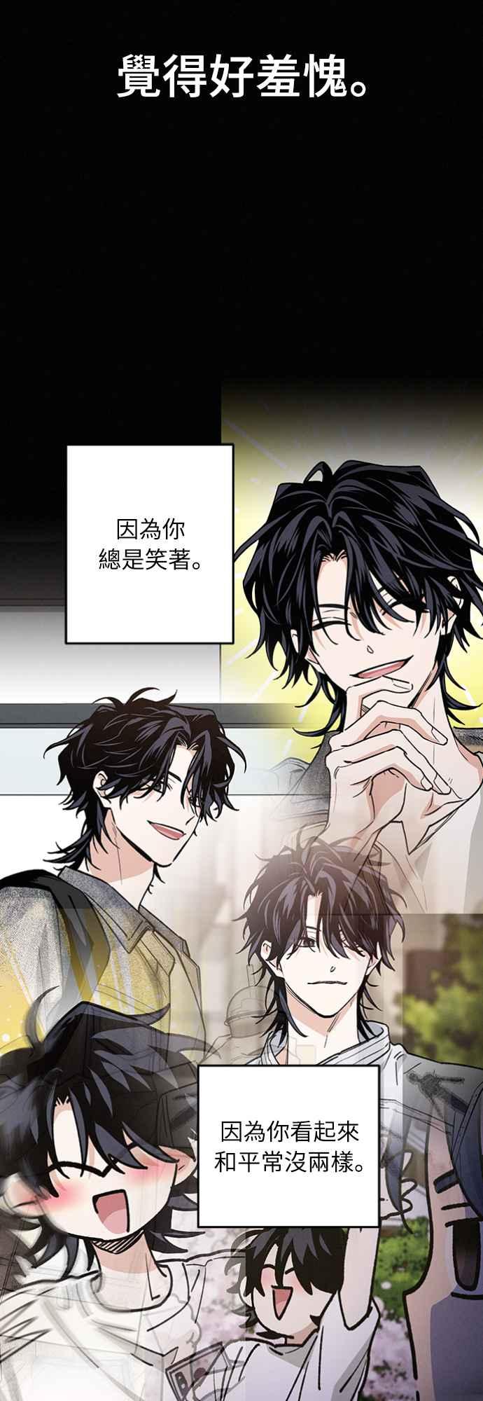 待定义的关系 - 第28话 做什么… - 第57张图