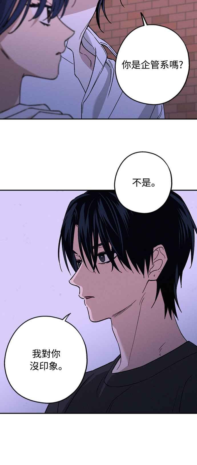 待定义的关系 - 第28话 做什么… - 第8张图