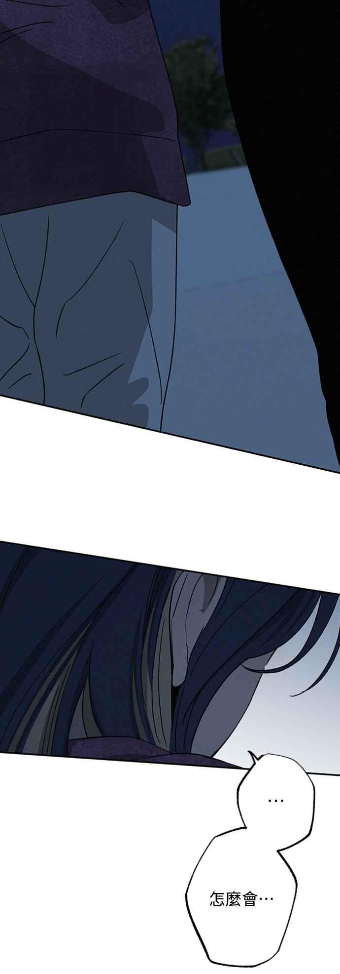 待定义的关系 - 第28话 做什么… - 第41张图