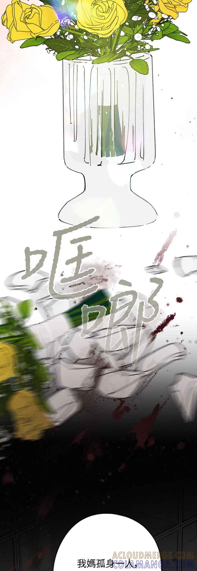 待定义的关系 - 第28话 做什么… - 第49张图