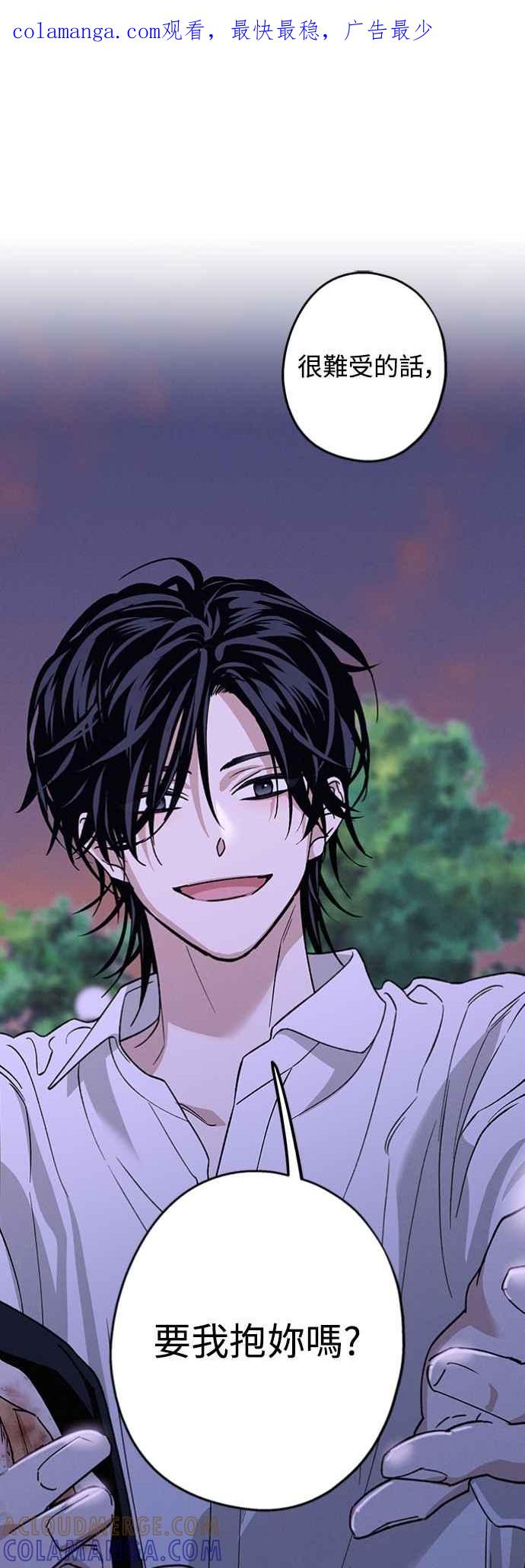 待定义的关系 - 第28话 做什么… - 第1张图