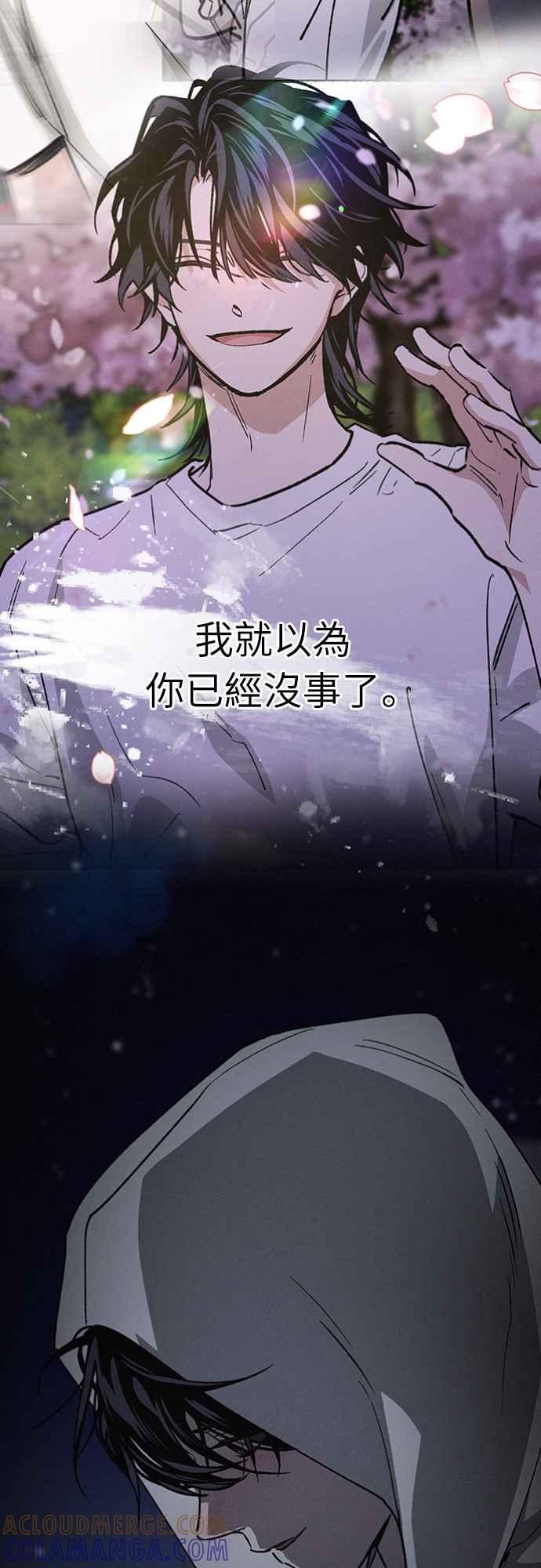 待定义的关系 - 第28话 做什么… - 第58张图