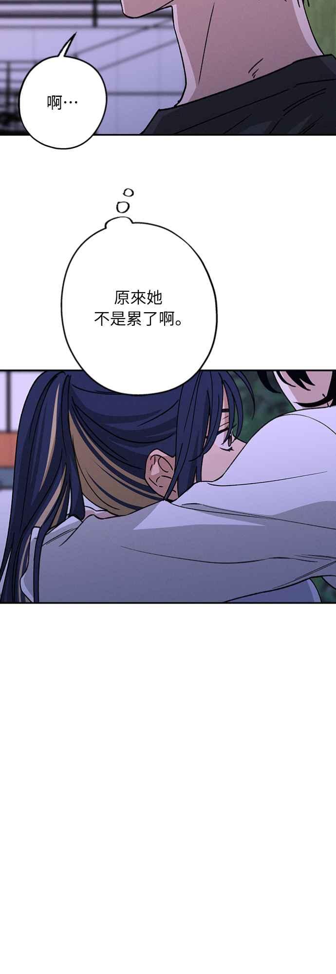 待定义的关系 - 第28话 做什么… - 第12张图