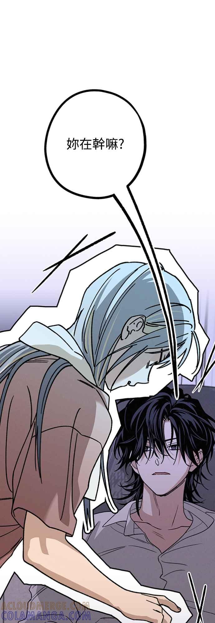 待定义的关系 - 第28话 做什么… - 第19张图