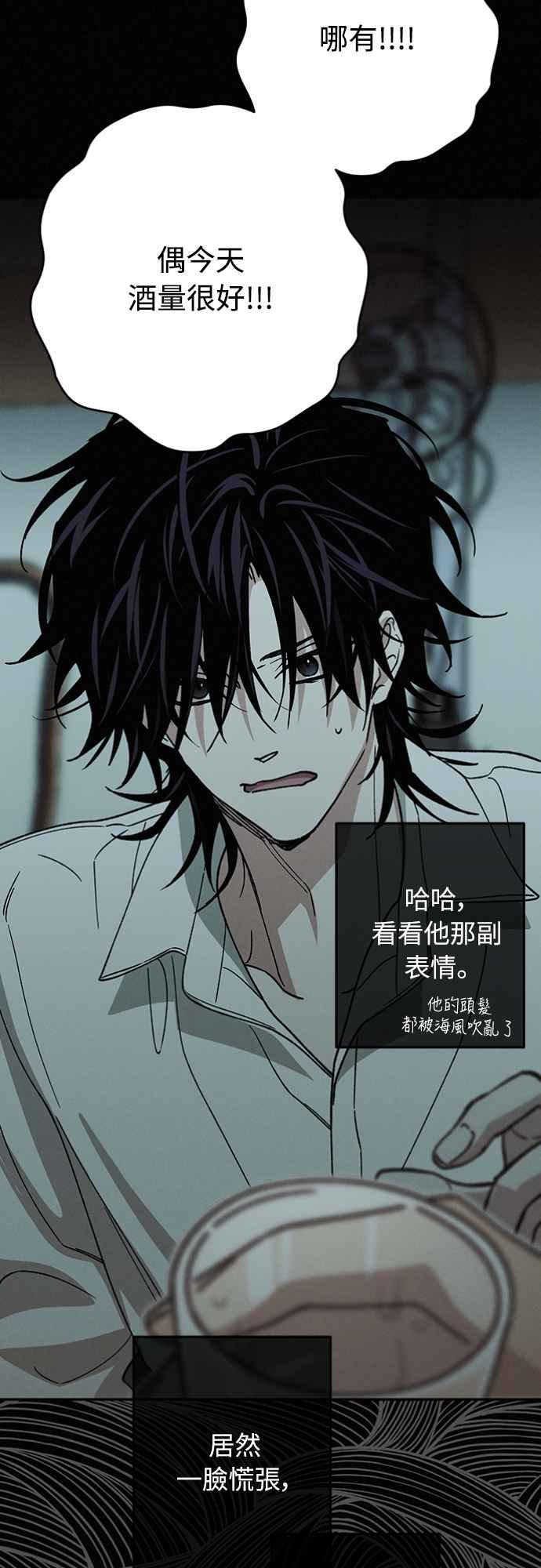 待定义的关系 - 第29话 怎么办？ - 第15张图