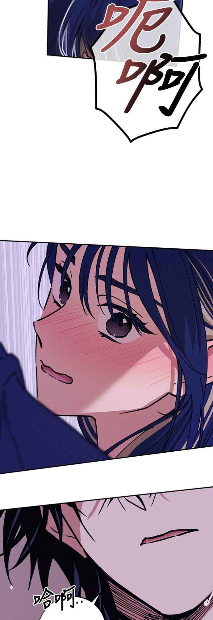 待定义的关系 - 第29话 怎么办？ - 第54张图