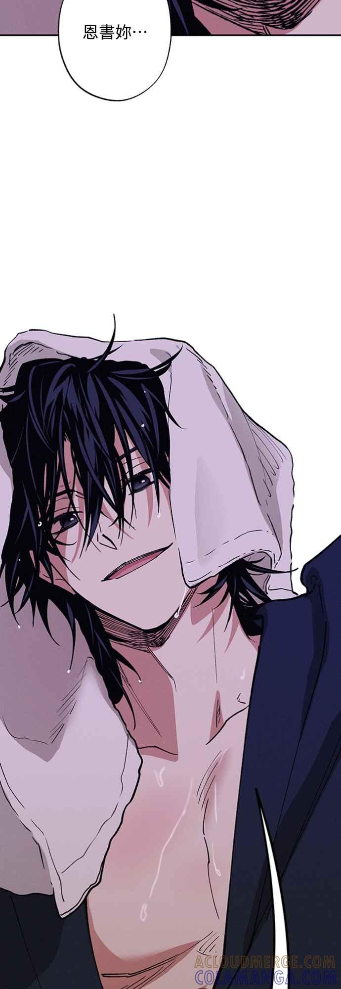 待定义的关系 - 第29话 怎么办？ - 第55张图