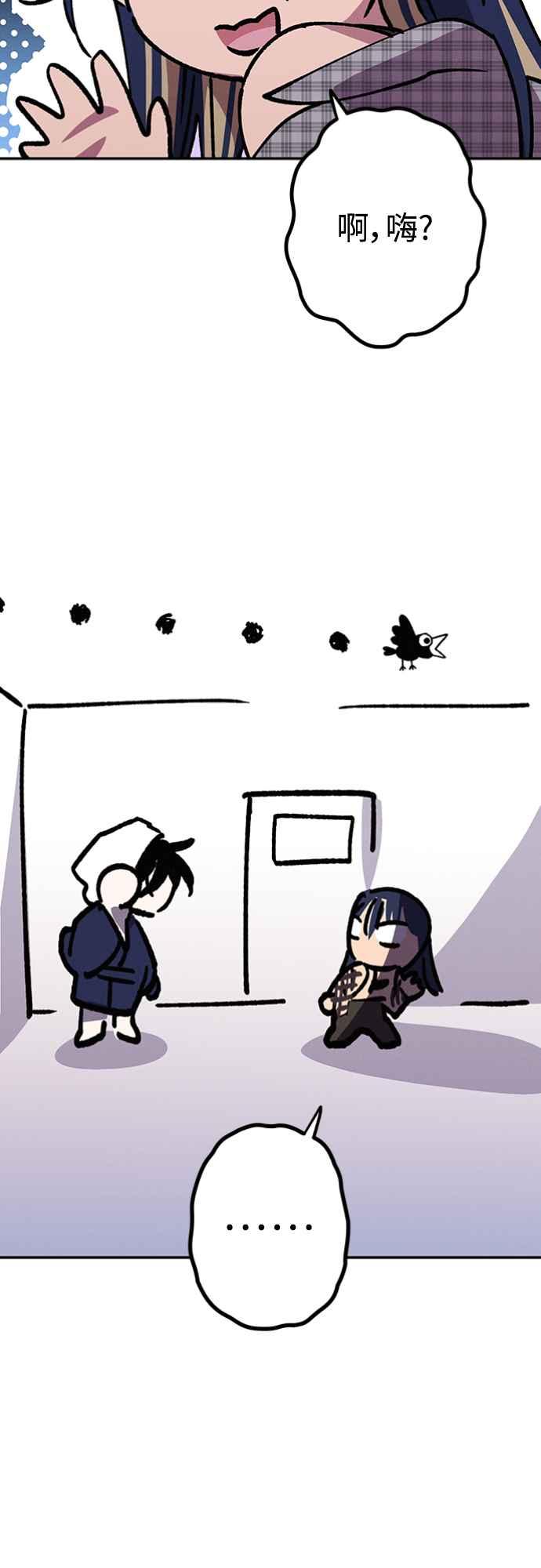 待定义的关系 - 第29话 怎么办？ - 第51张图