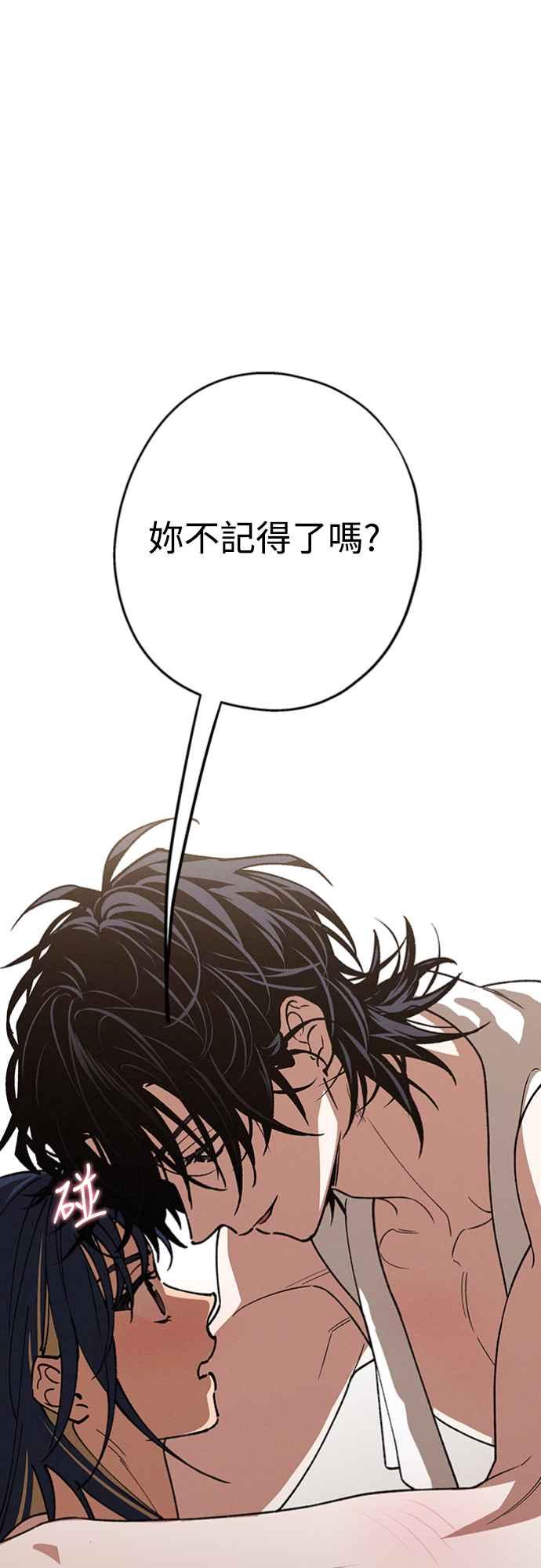 待定义的关系 - 第29话 怎么办？ - 第32张图