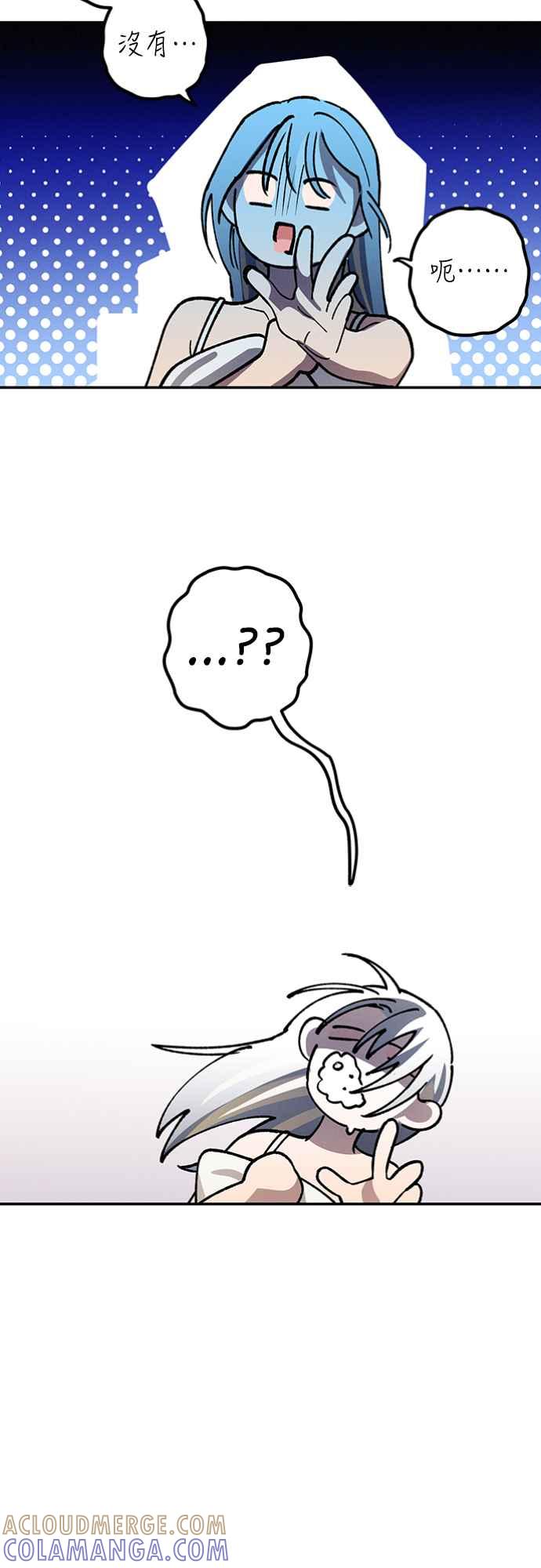 待定义的关系 - 第29话 怎么办？ - 第10张图