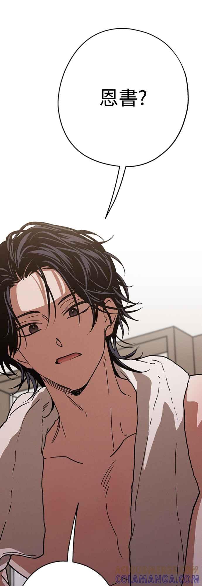 待定义的关系 - 第29话 怎么办？ - 第25张图