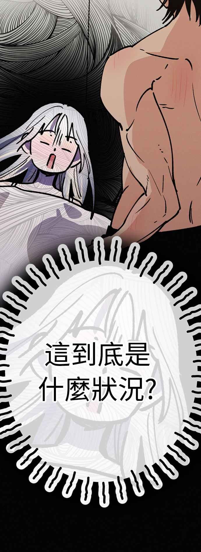 待定义的关系 - 第29话 怎么办？ - 第5张图